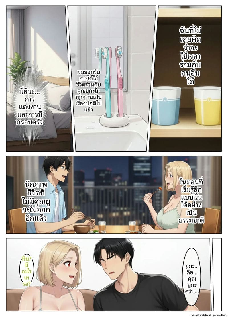 โดจิน เจอเมียเพื่อนบ้านในแอปหาคู่